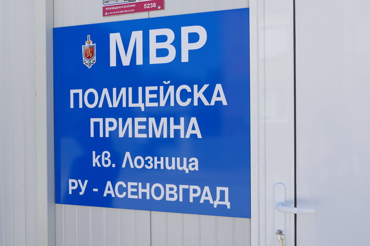 Министър Радев: За месец през приемната в кв. "Лозница" са минали 45 души, профилактирани са 5 криминално порявени