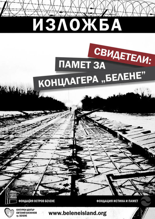 Изложба за концлагера „Белене“ разказва страшни истории