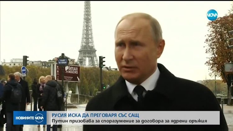 Русия иска да преговаря със САЩ