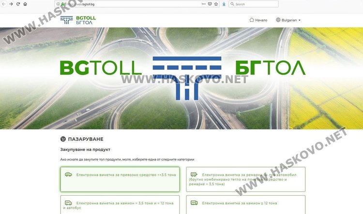 Не може да се закупят електронни винетки онлайн, жалват се читатели