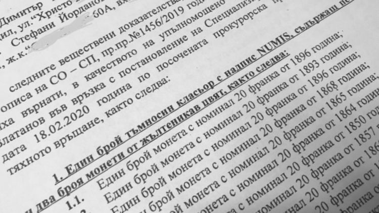 Десет въпроса за "Осемте джуджета" стоят без отговор