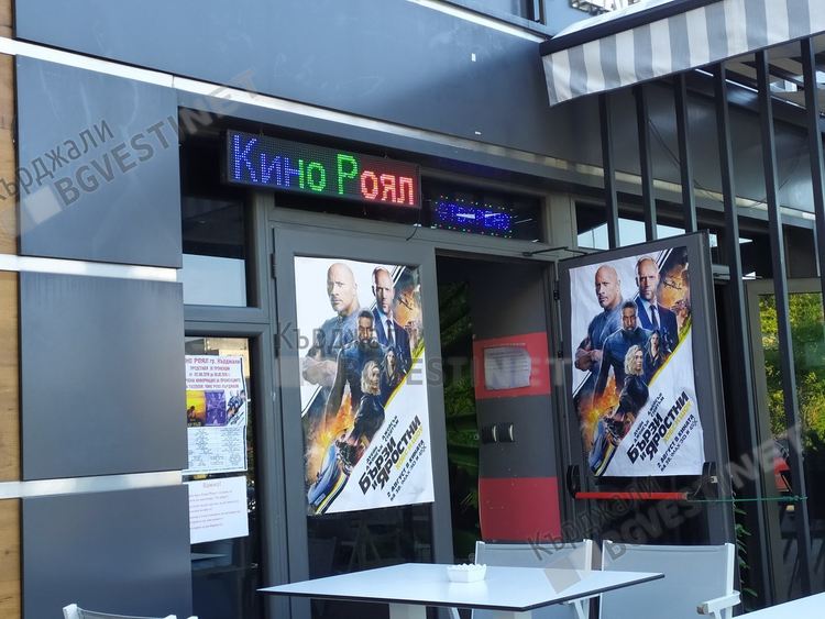 „Честен крадец” и „Ненормален” на екран в Кърджали
