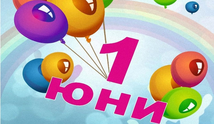Канят децата на Хасково на „Весел празник с Янко и Сиса“ на 1 юни