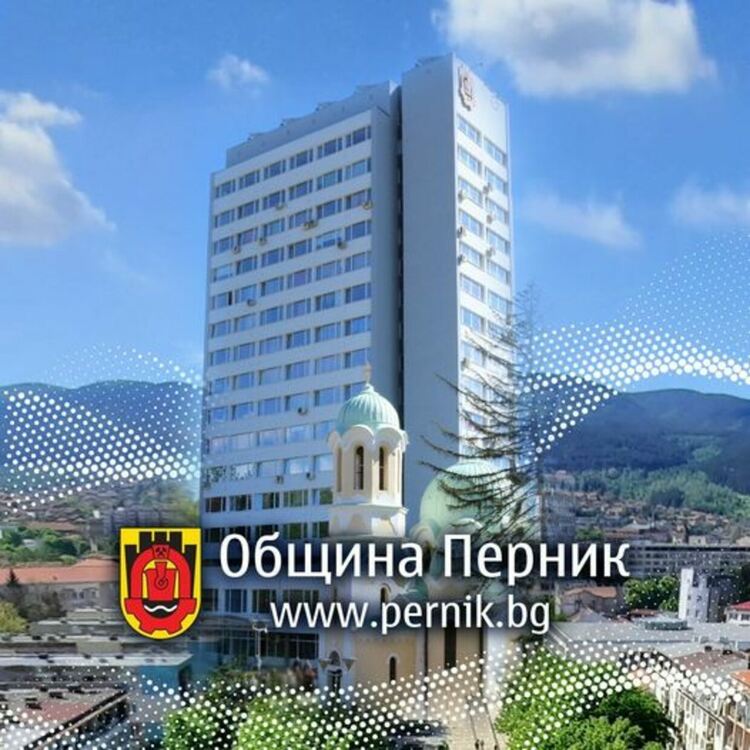 Община Перник ще започне изплащането на възнагражденията на членовете на СИК