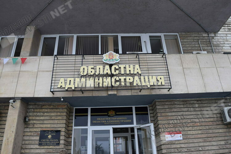 Освободиха всички областни управители,включително и на Кърджали