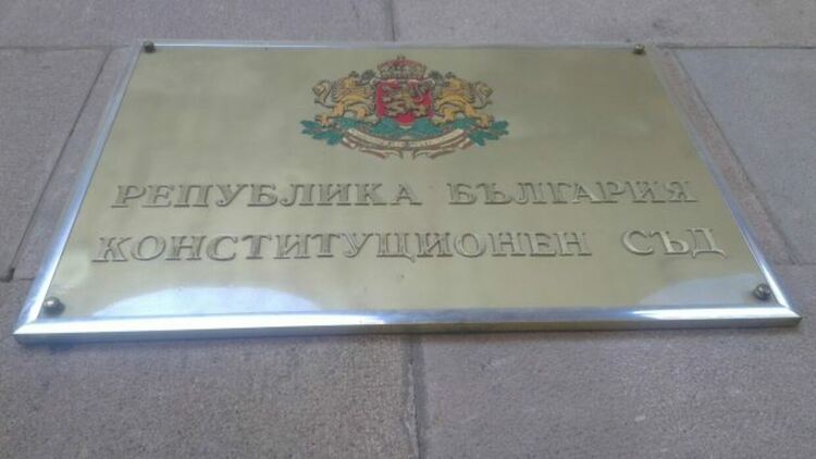 Конституционният съд прекрати делото срещу решенията на Народното събрание за оказване на военна подкрепа на Украйна