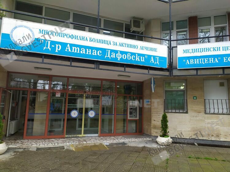 Родилка  почина при раждане на мъртъв плод  в болницата в Кърджали