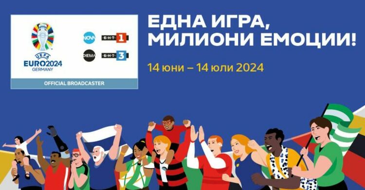 Нова тв и БНТ си разпределиха мачовете за Европейското, 5 канала ги излъчват