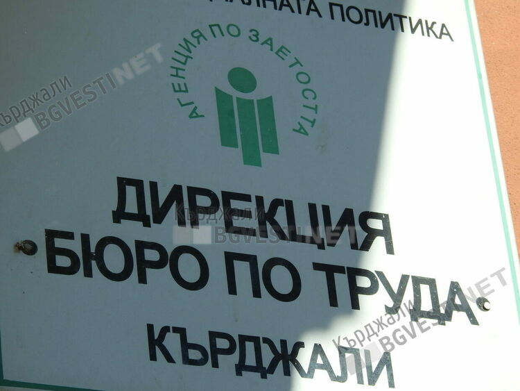 Приемат документи на работодателите в бюрата по труда за насърчителни мерки за заетост