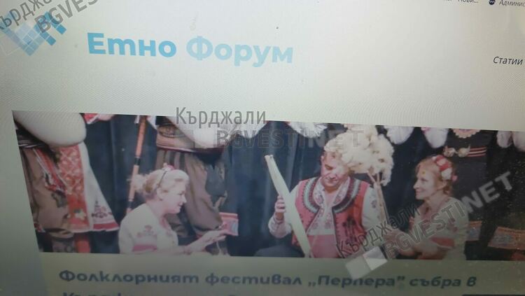 Стартира сайт за етническото многообразие в Родината ни,публикуват се новини и анализи 