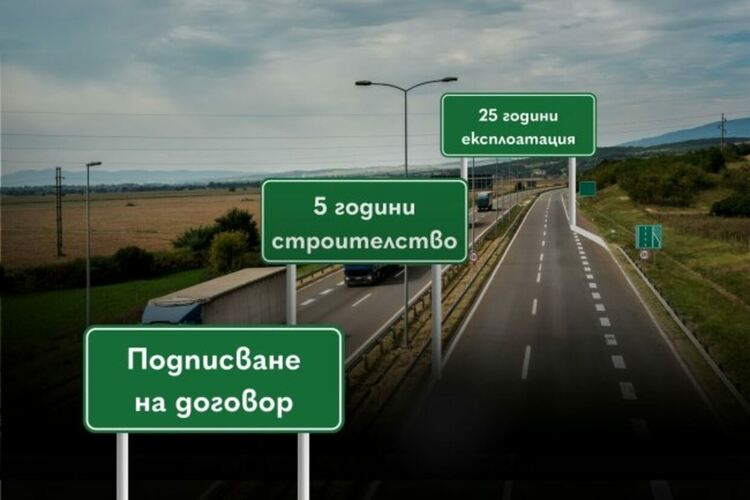 България подготвя 800 км магистрали, тунели и мостове за концесия