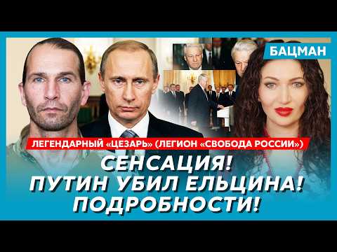 Цезар от легиона „Свобода за Русия“: Метеж в Москва ще има