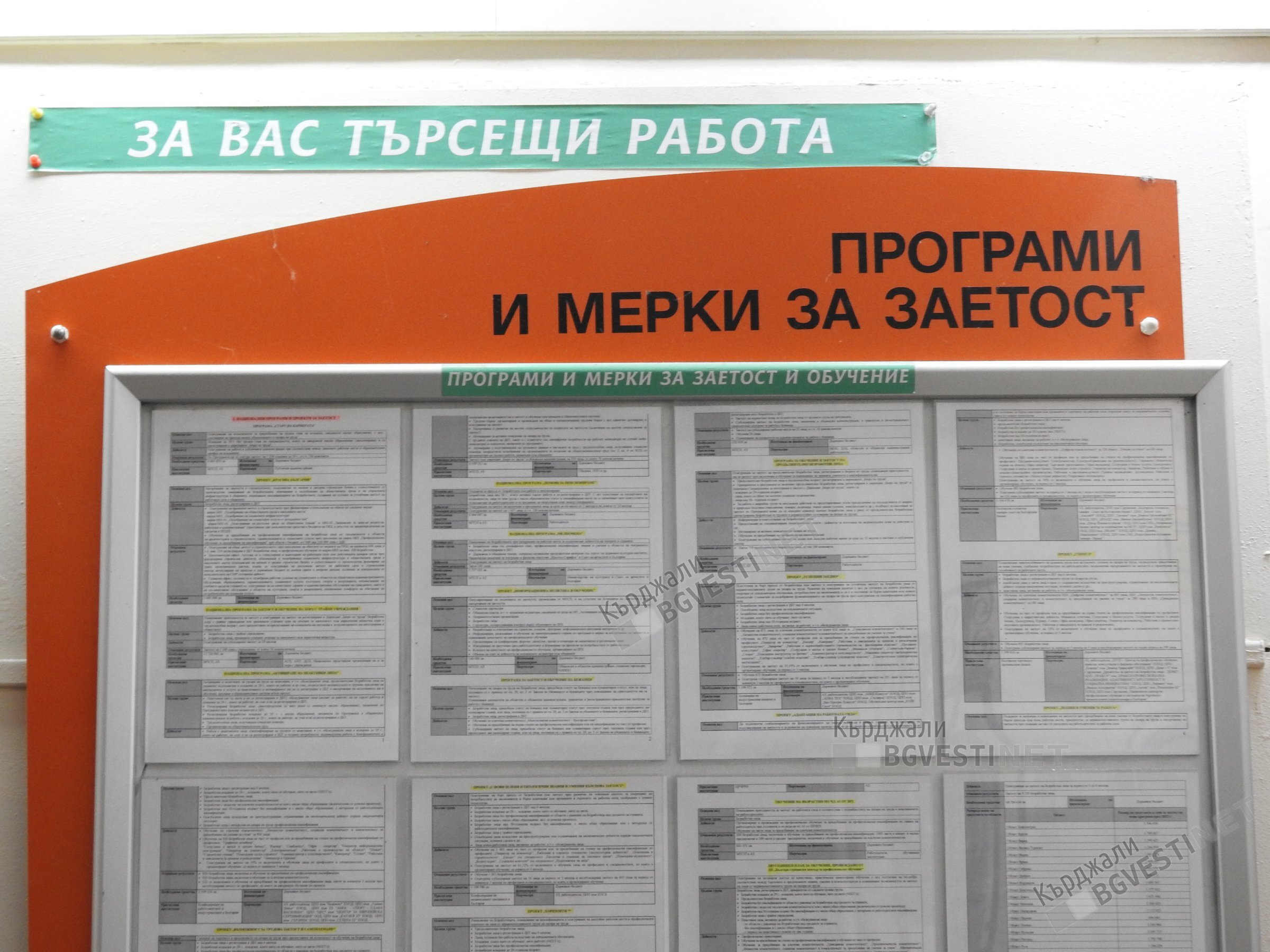 97 ваучери за обучение на безработни са издадени за месец в Кърджали