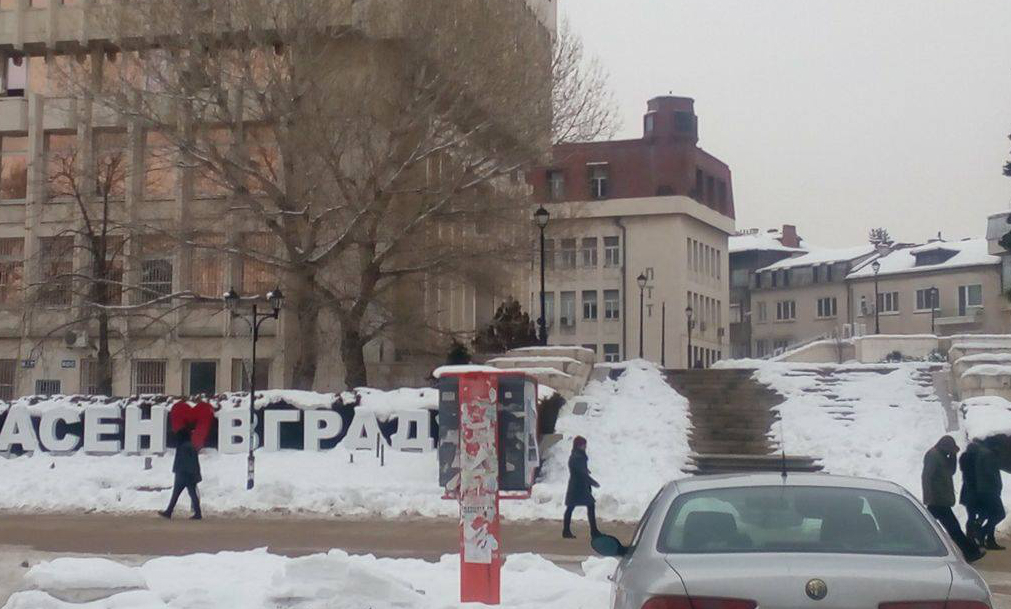 С Асеновград в сърцето - дефекти в ефекта