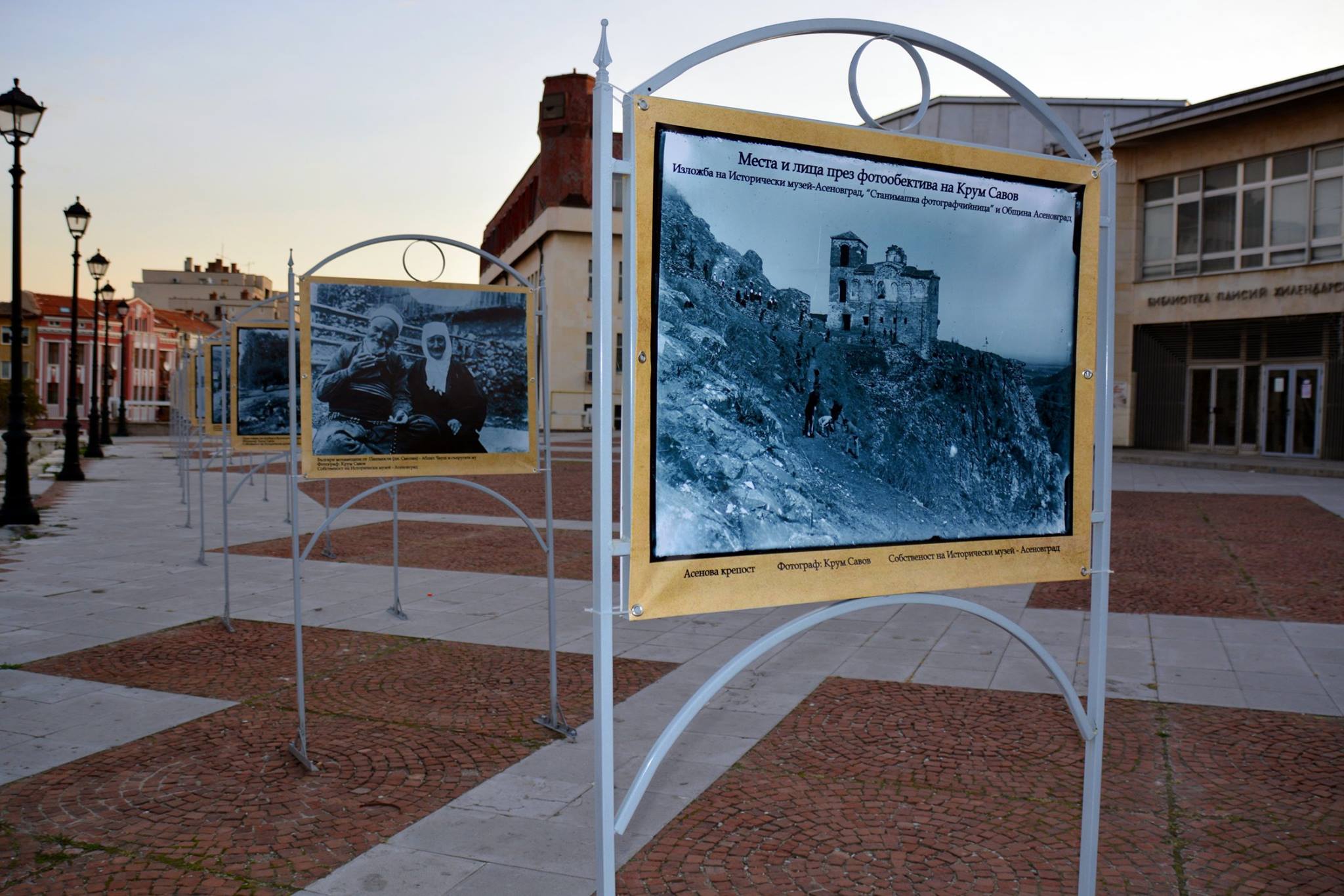 Места и лица през фотообектива на Крум Савов – фотоизложба пред ГБ „Паисий Хилендарски". Експозицията ни пренася в началото на XX-и век с 36 снимки на емблематичния родопски фотограф, запечатал живота в планината на Орфей и Беломорието. Организатори са Община Асеновград, Историческият музей и "Станимашка фотографчийница". Снимка: Venelin Vasilev Dobrev - фото