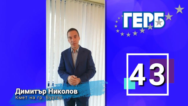 Хасково сме всички ние!