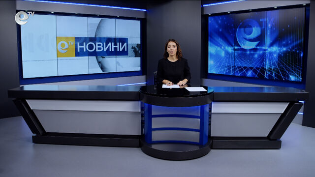 Новини 09 09 2026