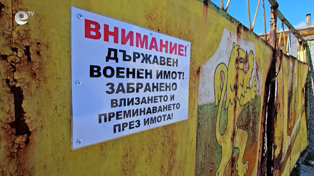В съда гледат жалба против решение на ОбС – Симеоновград с отказ да се проведе местен референдум